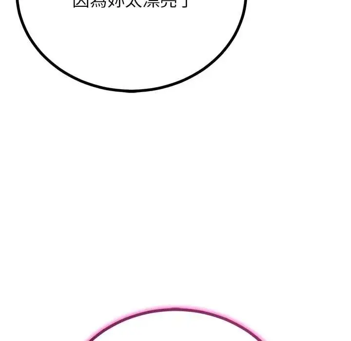 漫画《与初恋的意外同居》第80话第16张图