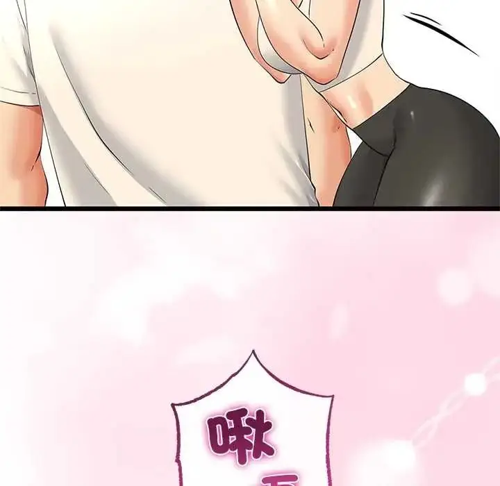 漫画《与初恋的意外同居》第80话第23张图