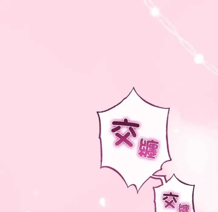 漫画《与初恋的意外同居》第80话第26张图