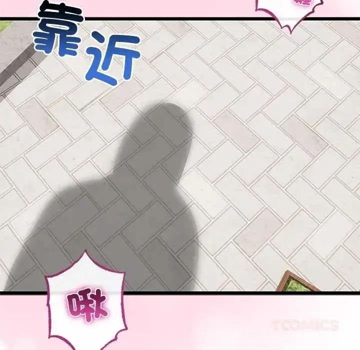 漫画《与初恋的意外同居》第80话第27张图