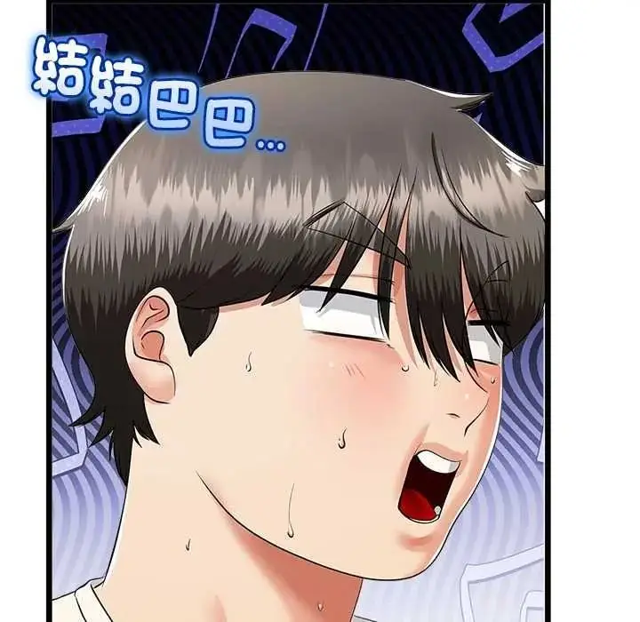 漫画《与初恋的意外同居》第80话第31张图