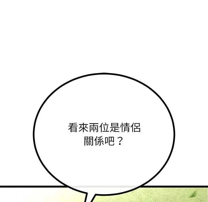 漫画《与初恋的意外同居》第80话第37张图