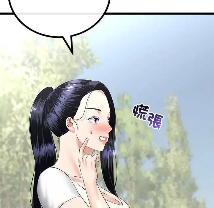 漫画《与初恋的意外同居》第80话第40张图
