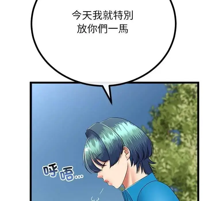 漫画《与初恋的意外同居》第80话第42张图