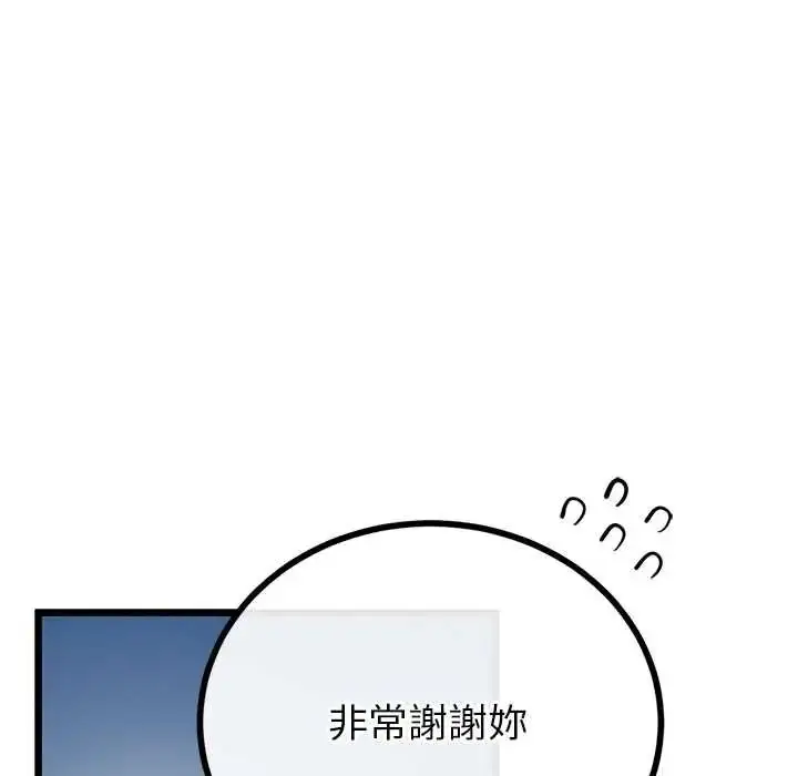 漫画《与初恋的意外同居》第80话第44张图