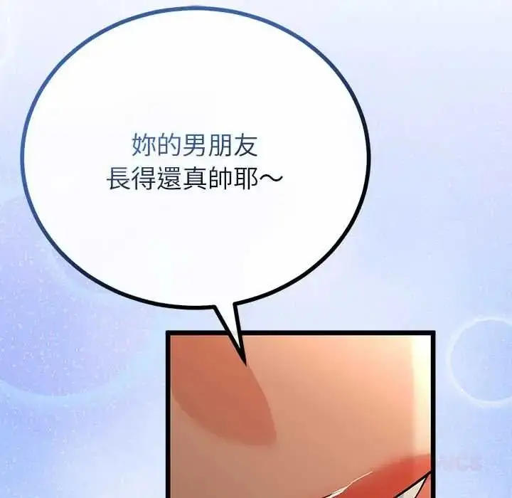 漫画《与初恋的意外同居》第80话第51张图