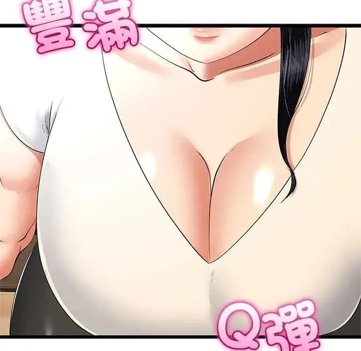 漫画《与初恋的意外同居》第80话第6张图