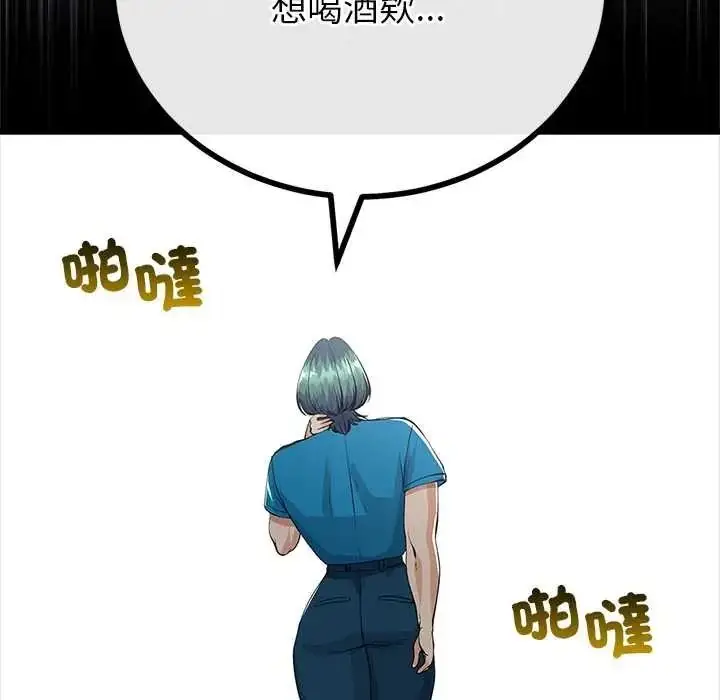 漫画《与初恋的意外同居》第80话第67张图