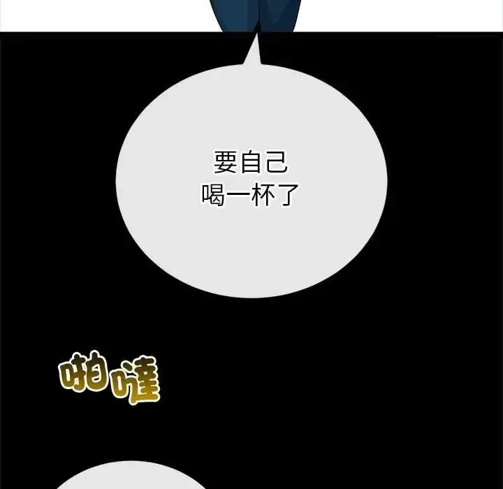 漫画《与初恋的意外同居》第80话第68张图