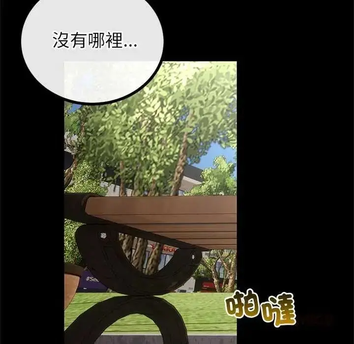 漫画《与初恋的意外同居》第80话第69张图