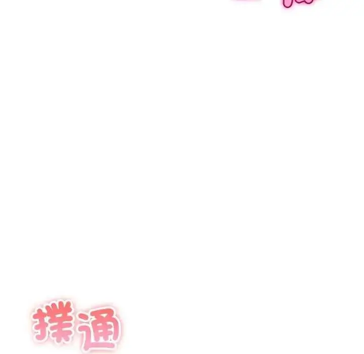 漫画《与初恋的意外同居》第80话第7张图
