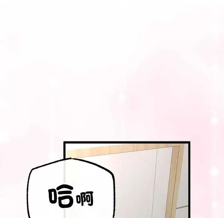 漫画《与初恋的意外同居》第80话第74张图