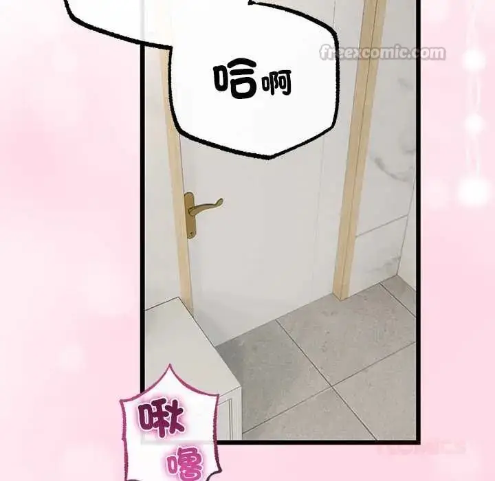 漫画《与初恋的意外同居》第80话第75张图