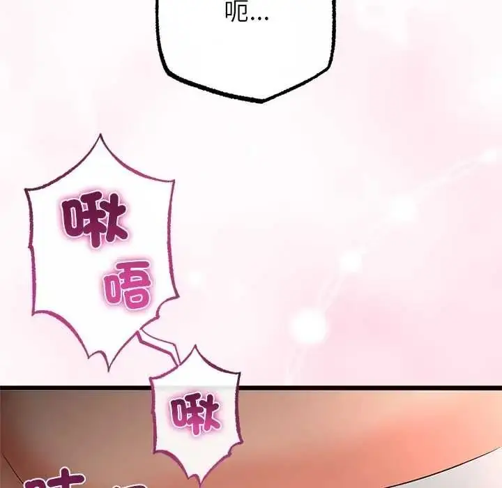 漫画《与初恋的意外同居》第80话第80张图