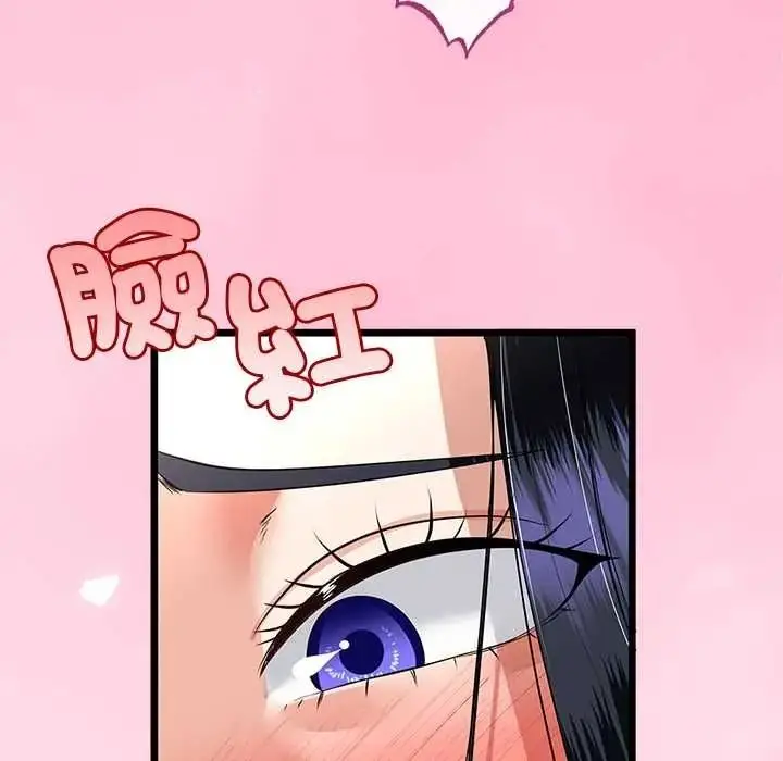漫画《与初恋的意外同居》第80话第86张图