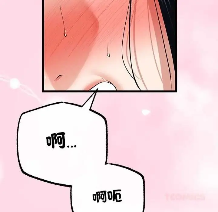漫画《与初恋的意外同居》第80话第87张图