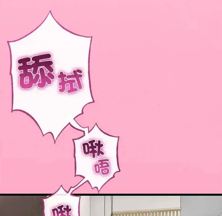 漫画《与初恋的意外同居》第80话第92张图