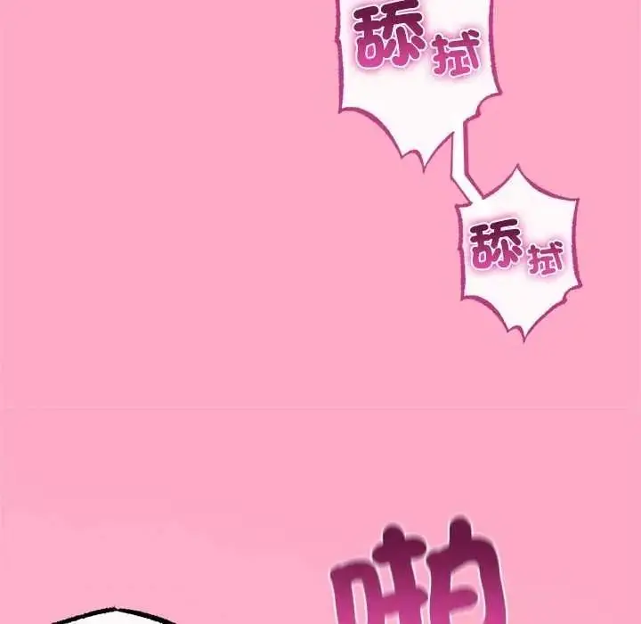 漫画《与初恋的意外同居》第80话第94张图