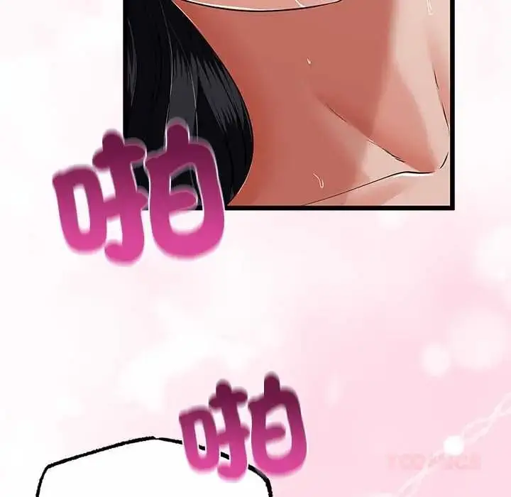 漫画《与初恋的意外同居》第80话第99张图