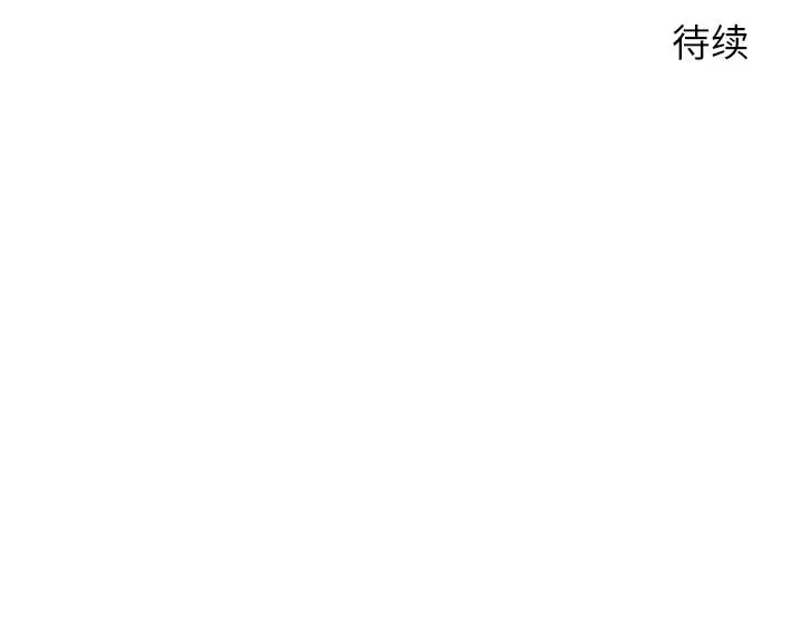 漫画《异世界骑士团长》第50话第176张图