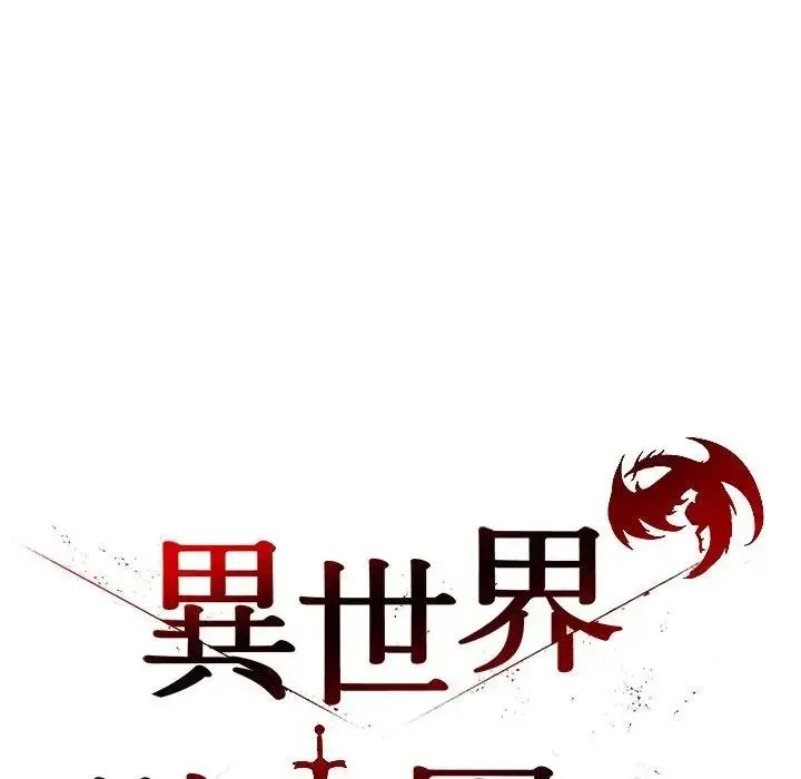 漫画《异世界骑士团长》第61话第62张图