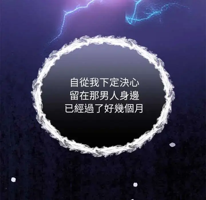 漫画《异世界骑士团长》第73话第10张图