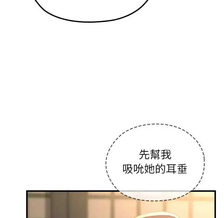 漫画《异世界骑士团长》第73话第100张图