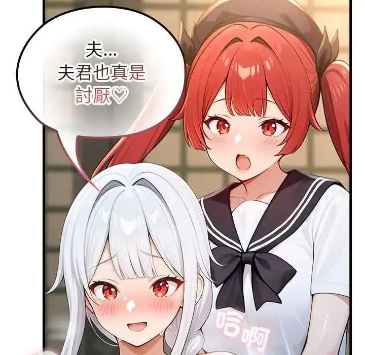 漫画《异世界骑士团长》第73话第101张图