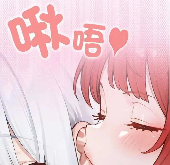 漫画《异世界骑士团长》第73话第103张图