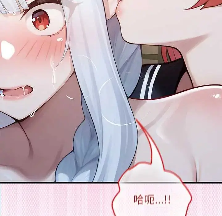 漫画《异世界骑士团长》第73话第104张图