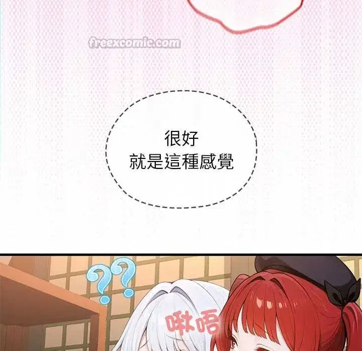 漫画《异世界骑士团长》第73话第105张图