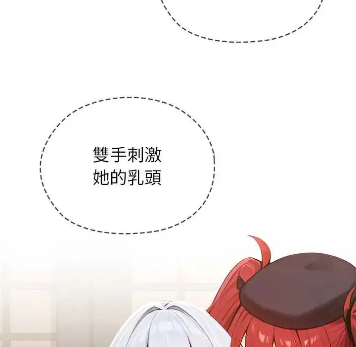 漫画《异世界骑士团长》第73话第107张图