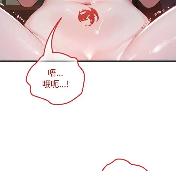 漫画《异世界骑士团长》第73话第109张图