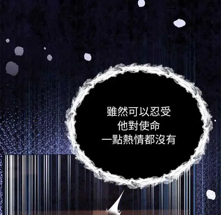 漫画《异世界骑士团长》第73话第11张图