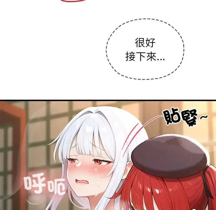漫画《异世界骑士团长》第73话第112张图