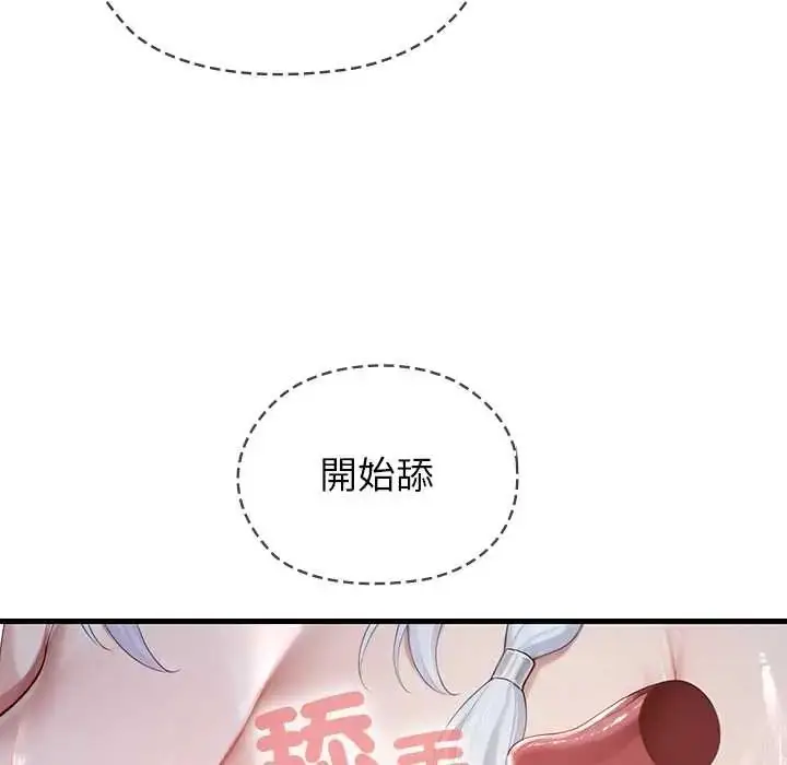 漫画《异世界骑士团长》第73话第114张图