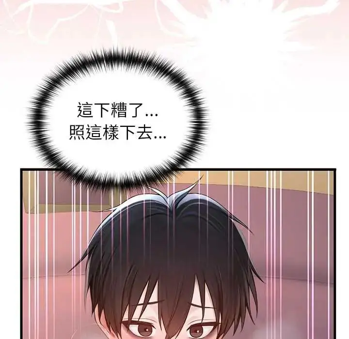 漫画《异世界骑士团长》第73话第118张图