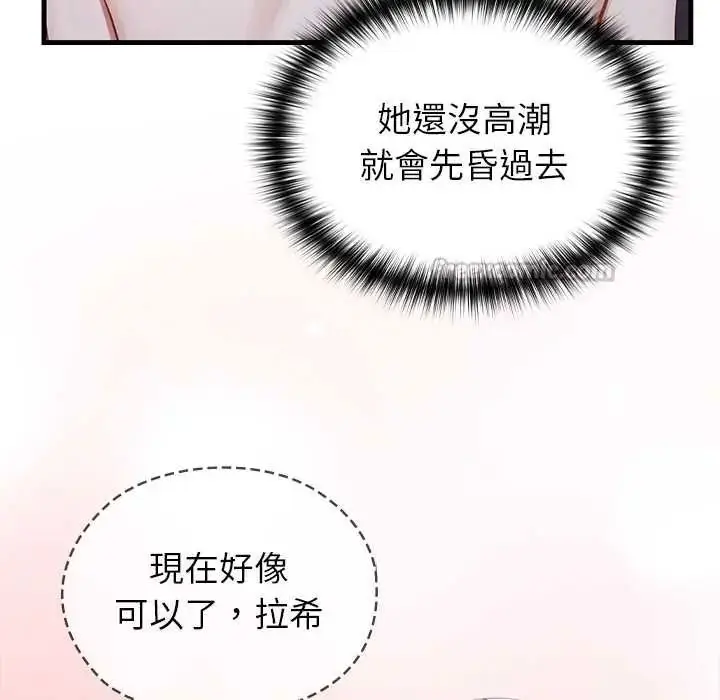 漫画《异世界骑士团长》第73话第120张图