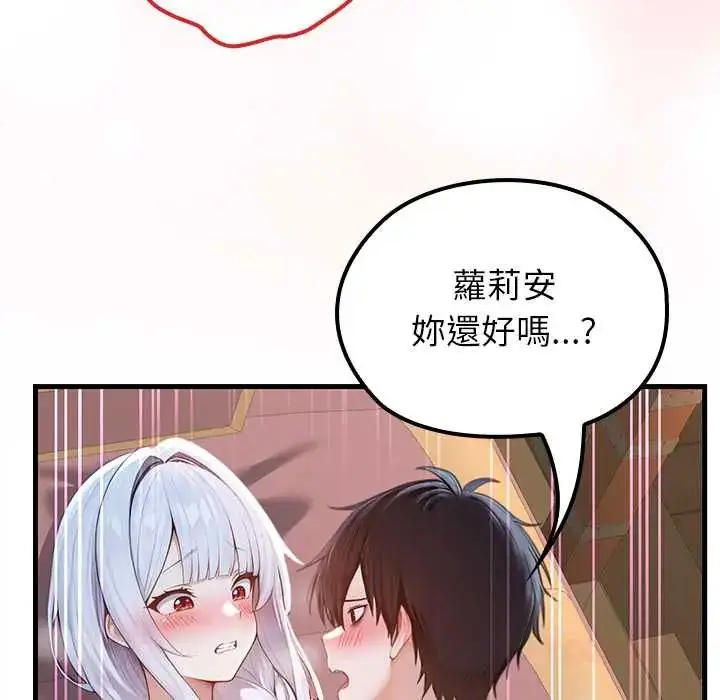 漫画《异世界骑士团长》第73话第123张图