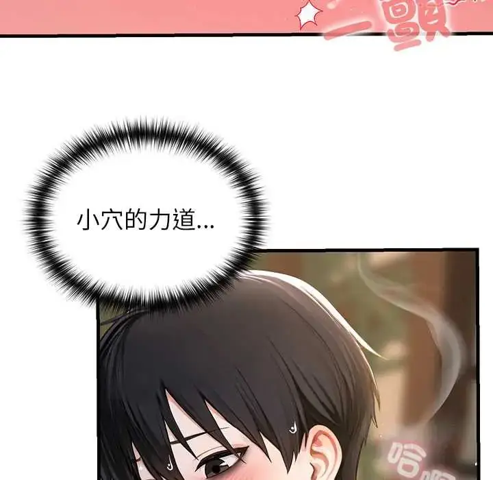 漫画《异世界骑士团长》第73话第129张图