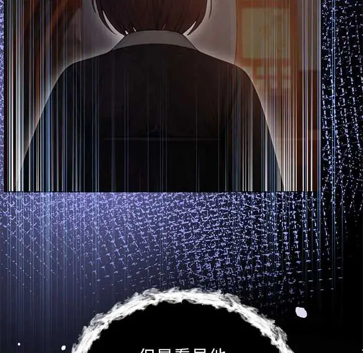 漫画《异世界骑士团长》第73话第13张图