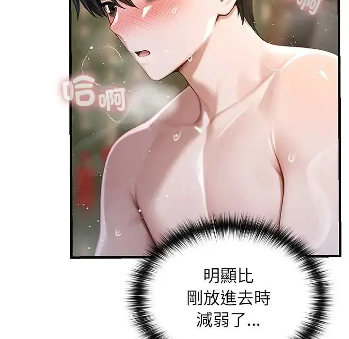 漫画《异世界骑士团长》第73话第130张图