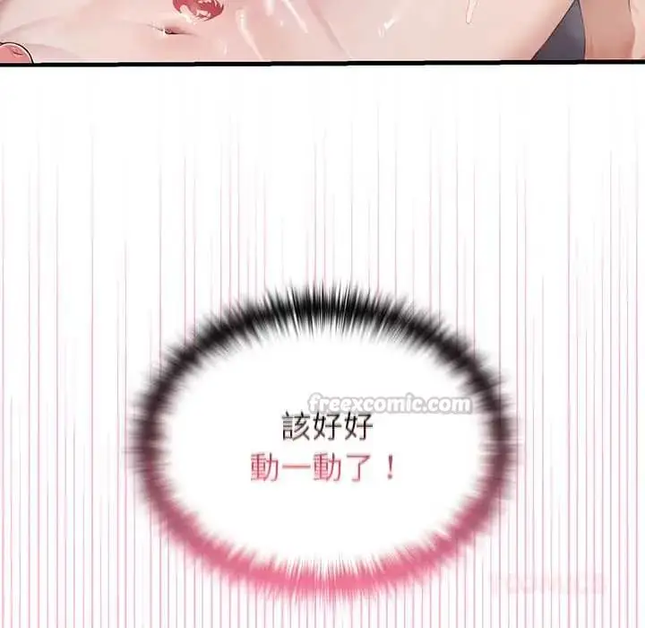 漫画《异世界骑士团长》第73话第135张图