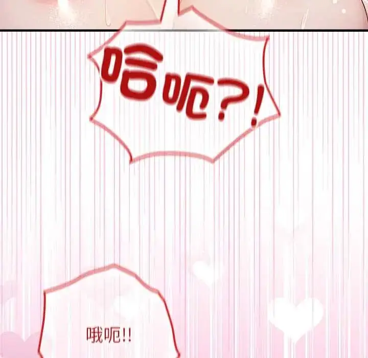 漫画《异世界骑士团长》第73话第137张图