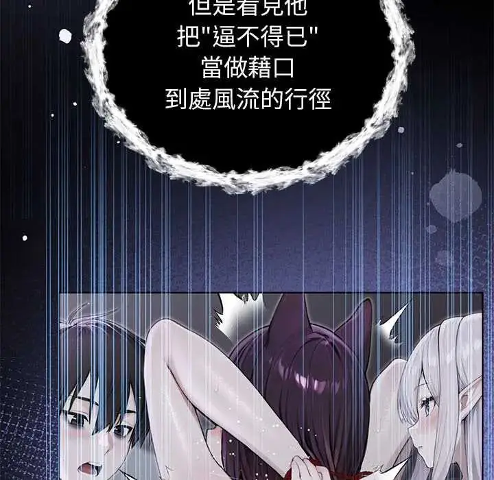 漫画《异世界骑士团长》第73话第14张图
