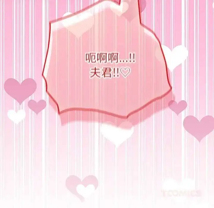 漫画《异世界骑士团长》第73话第141张图
