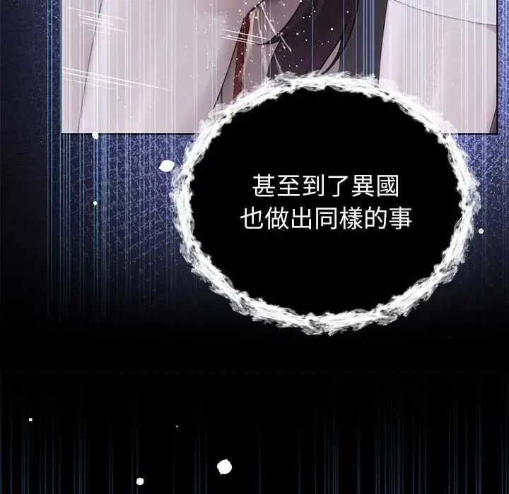 漫画《异世界骑士团长》第73话第16张图