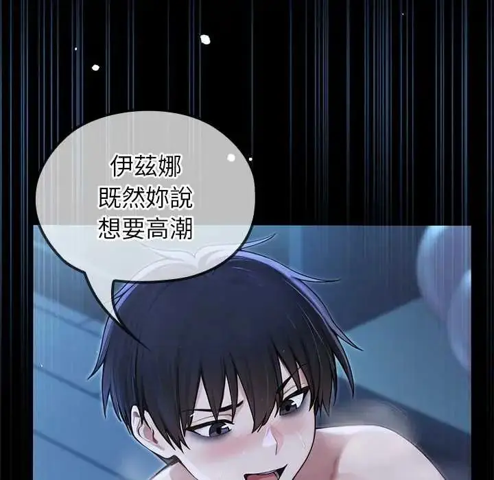 漫画《异世界骑士团长》第73话第17张图