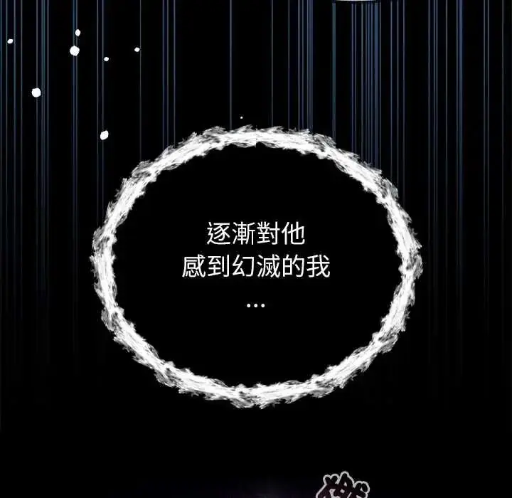 漫画《异世界骑士团长》第73话第19张图