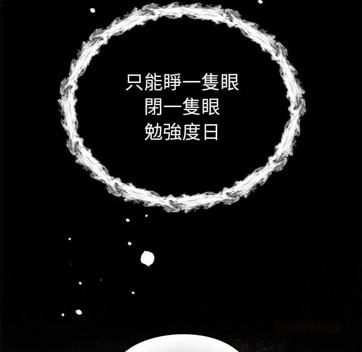 漫画《异世界骑士团长》第73话第21张图